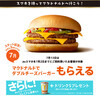 マクドナルドのクリームソーダ