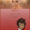 ポケモンGo卵ポタリング