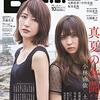 B.L.T.(ビーエルティー) 2018年10月号 立ち読み