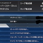 ウイクラ奮闘記 152 153シーズン ウイクラ奮闘記