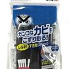 【ヒルナンデス】しなるカビ取りスティック(落ち落ちV)のお取り寄せ！今年買ってよかったアイテム【12月16日】