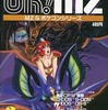 今Oh!MZ 1983年2月号という雑誌にとんでもないことが起こっている？