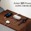 最大6台同時に充電可能な電源タップ「Anker 521 Power Strip」発売