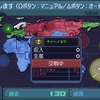 ギレンの野望アクシズの脅威Ｖ・ＨＥＬＬチャレンジ　新生ジオン特別編10