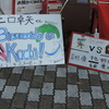 薄氷の首位防衛戦：高知ファイティングドッグス対徳島インディゴソックス＠高知(2022.5.7.)