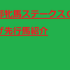 京都牝馬ステークスＧ２　逃げ先行馬紹介