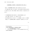 リニア国道16号交差部トンネル 、事業者からの＜工事完了予定のお知らせ＞（相模原）