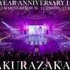 櫻坂46「3rd YEAR ANNIVERSARY LIVE」櫻坂46ファンクラブ 1次先行受付 当落結果