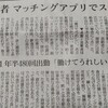 「スキマバイト」、高齢者は仕事を求めている…