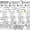 来週の週間メニュー