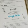 開発者とテスターの間にある本「初めての自動テスト」を読んだ