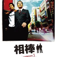 相棒シーズン2のブルーレイとdvd 全21話と特典付き 相棒が好き過ぎて 相棒シーズン2のブルーレイとdvd 全21話と特典付き 相棒が好き過ぎて