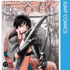 ８月２９日から９月４日までキンドル新刊ピックアップ
