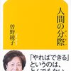 教訓：会社は深く愛さない方がいい