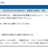 【GAS】気象庁の天気予報の情報をJSONで取得してみよう