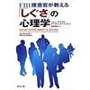 プロ野球　日本シリーズ大胆予想！（気になる事）