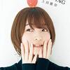 『ロックマンX DiVE』 声優・上田麗奈さんのサイン色紙が抽選で当たるTwitterキャンペーンを実施！