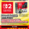 majicaアプリで、「Nintendo Switch 2 Pokémon LEGENDS Z-A Nintendo Switch 2 Edition セット」抽選販売受付中