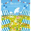 東京で気になる、今週末のイベント＆おでかけスポット