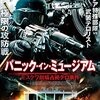 『パニック・イン・ミュージアム　モスクワ劇場占拠テロ事件』＠ヒューマントラストシネマ渋谷(21/03/27(sat)鑑賞)
