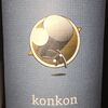 Konkon Kondo Vineyard 2015