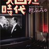 【新刊案内】出る本、出た本、気になる新刊！ 　（2014.7/2週）