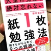 今年〝宅建試験〟を受験される方に是非読んで頂きたい1冊！