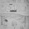 漫画の読み方はどのように体系立てて内面化されているのかという話