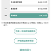 企業型確定拠出年金　☆　離婚したら、すべてパパのものになってしまう＿|￣|○ il||li