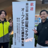 【NewsRelease】ルーセントテニスクラブのコーチ村田大地選手・河原純選手が「玉造山陰ベテランオープンテニス選手権」でダブル入賞！【テニス】