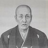 第1343話　鬼師の元祖・山本吉兵衛