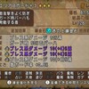 【ドラクエ10】武器装備に理論値とかはこだわりはないが、ブレスや呪文ダメージ軽減系の盾はいいものを持っておきたい！