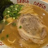 たまがった。