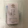 久世福 八女ほうじ茶ハーブティー