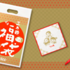 au、「プチ三太郎福袋成約プレゼントキャンペーン」について