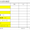 ３年間固定資産税０❗️❗️先端設備等導入計画が認定されました！