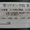 聖マリオン学院 第1部「山本麻里安BIRTHDAYイベント コスプレで振り返る27年史」