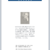 各地で開催してきたアドラー心理学入門講座は［第２章：ライフタスク編］にはいります。