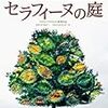 世にも素晴らしき割れ鍋に綴じ蓋〜『しあわせの絵の具 愛を描く人 モード・ルイス』