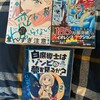 　休日堪能。そして明日も休日。