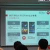 ITmedia主催モトローラの新製品「RAZR M SoftBnak 201M」ブロガーイベント