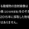 放射能が、見えた 可視化で分かること