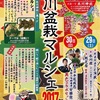 【世界盆栽大会特集】『氷川盆栽マルシェ2017』29日、30日大宮・氷川神社で開催！〜世界盆栽大会メイン会場を凌駕する盛りだくさんな内容！There is a simple explanation by national language.