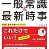 転職、中途採用の筆記試験ってどんな感じ！？対策ってあるの！？