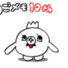 うごメモイルミ