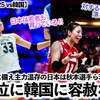 【女子VNL2025 vs韓国】「最下位に沈む韓国に容赦なし！」強豪2連戦に備え主力温存の日本は若手が躍動♪海外メディアも絶賛‼︎