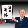 なんだか急に退陣してしまう菅総理大臣をエクセル画で描いてみた