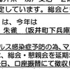 青壮年部の総会があるようです