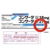 クスリ（ワクチン）止めたら元気になった