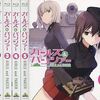 意外と安く買えるガールズ＆パンツァーのアニメのDVD　逆プレミアランキング